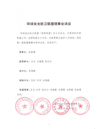民營企業(yè)走出國門