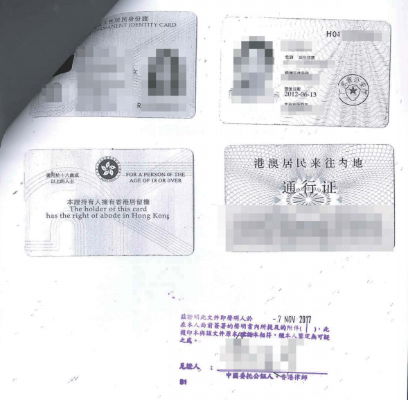 中國委托公證人公證