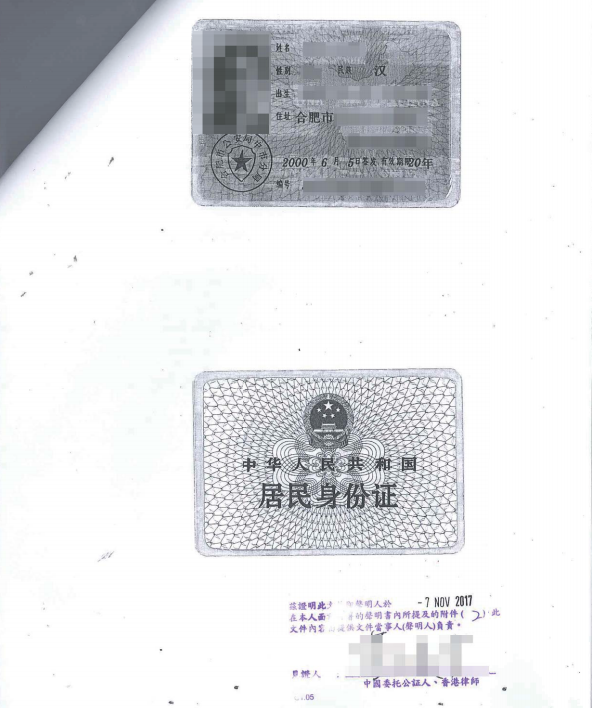 香港律師公證