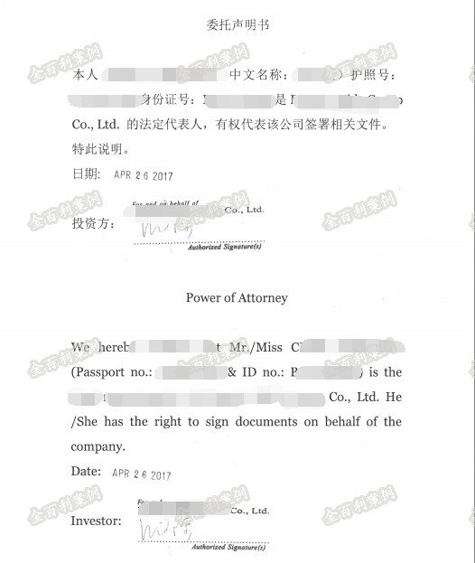 薩摩亞公司使館認(rèn)證