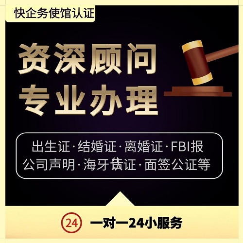 美國出生證使館認(rèn)證