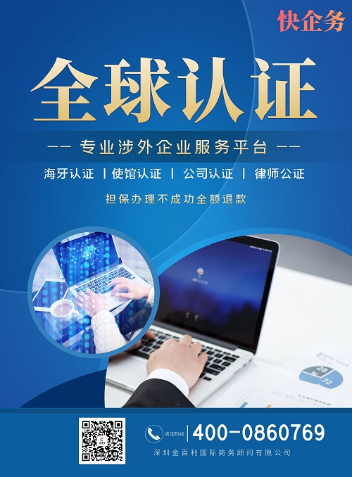 公證律師