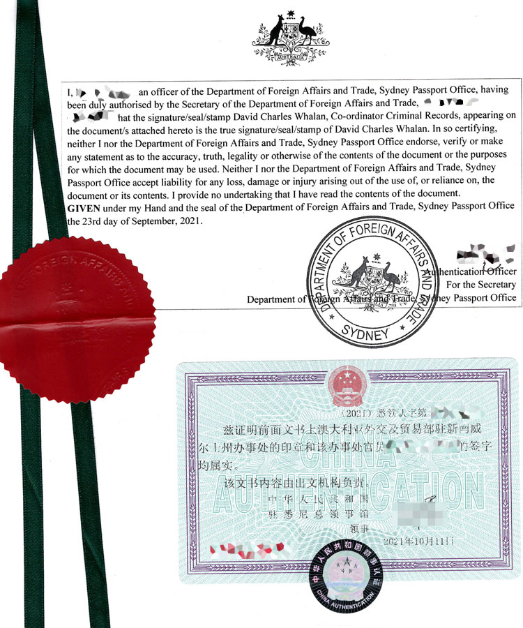 澳洲無犯罪使館認(rèn)證