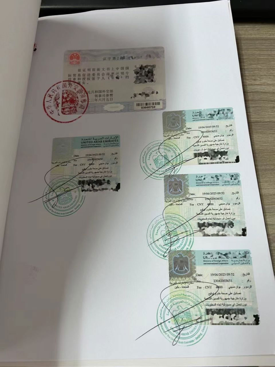 阿聯(lián)酋使館認證